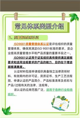 客戶驗廠咨詢服務 專業信息咨詢助您順利通過審核