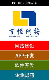 南昌APP定制開(kāi)發(fā)哪家好？專業(yè)信息咨詢服務(wù)指南