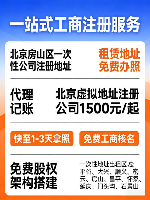 朝陽(yáng)區(qū)工商注冊(cè)代辦一站式服務(wù) 企業(yè)高效發(fā)展的信息咨詢橋梁
