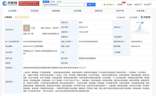 京東成立新公司，業務版圖再添“攝影擴印服務”